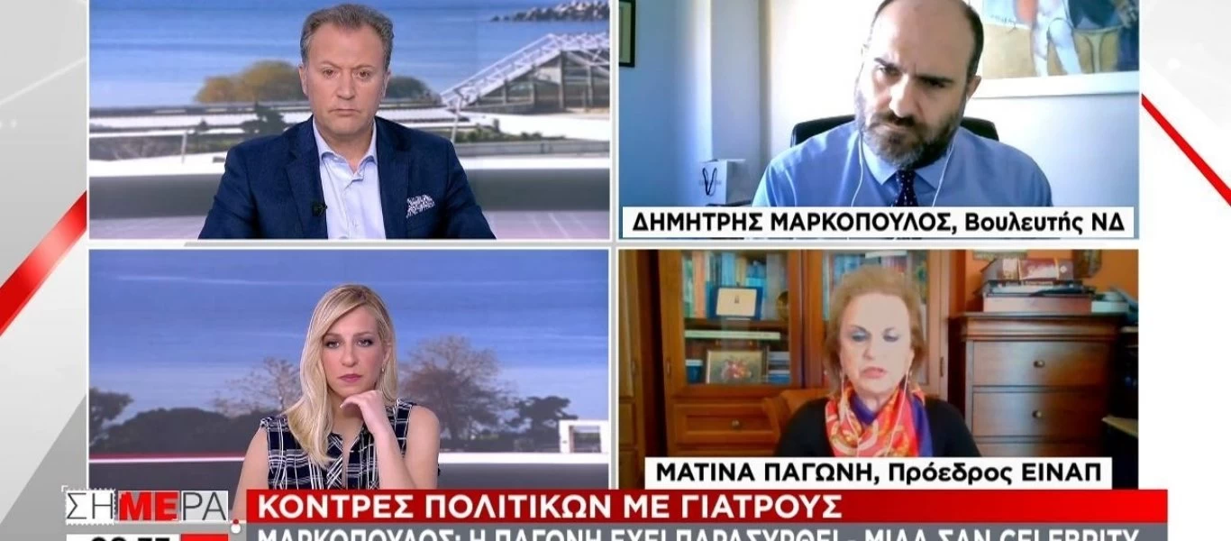 «Εξ οικείων τα βέλη» - Βουλευτής της ΝΔ επιτίθεται στην Μ.Παγώνη: «Κάνατε την πανδημία... lifestyle» (βίντεο)